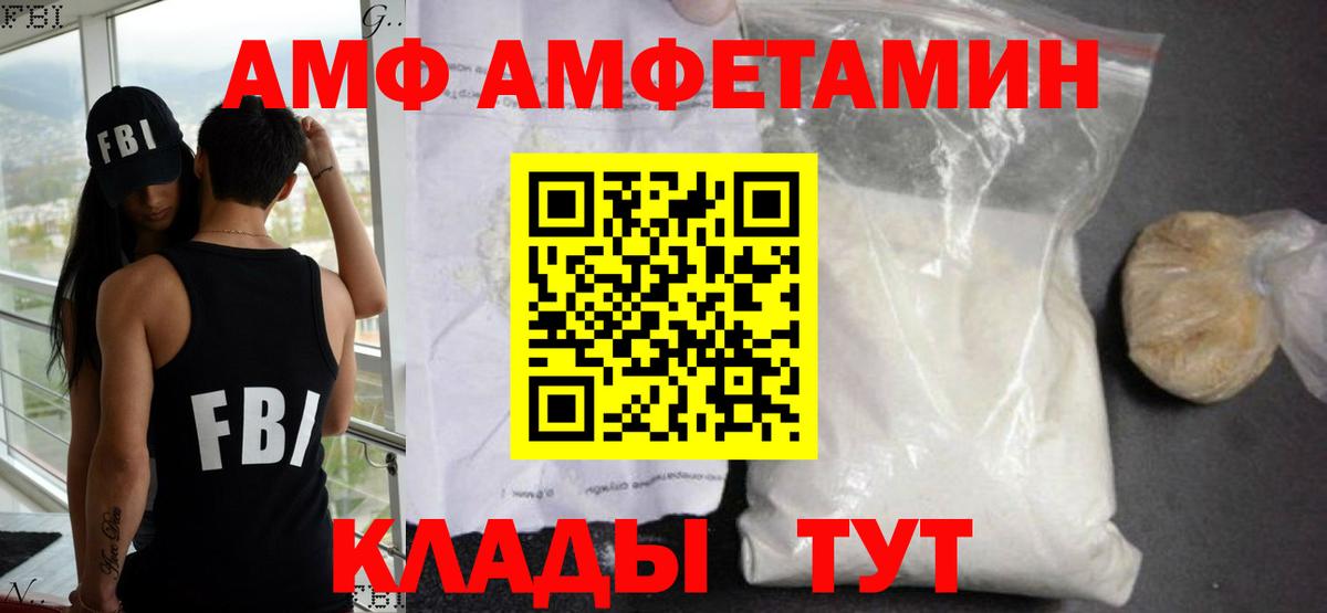 АМФ Premium Рославль