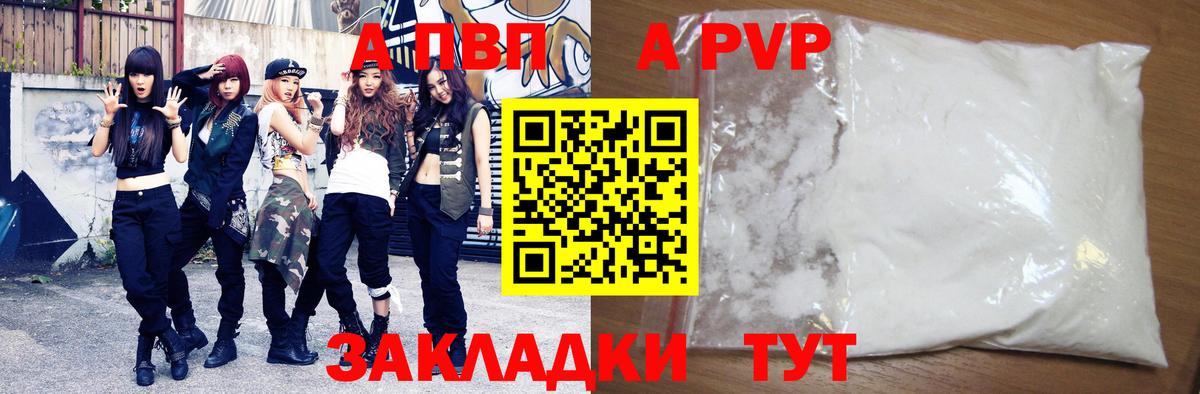 APVP мука  купить   Рославль  A-PVP VHQ  Вход с VPN  А ПВП мука 