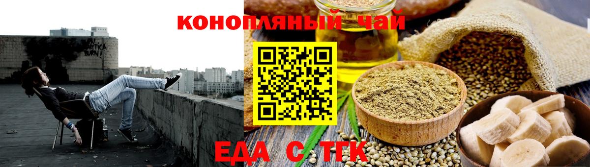 Canna-Cookies конопля  Вход с VPN  Рославль 