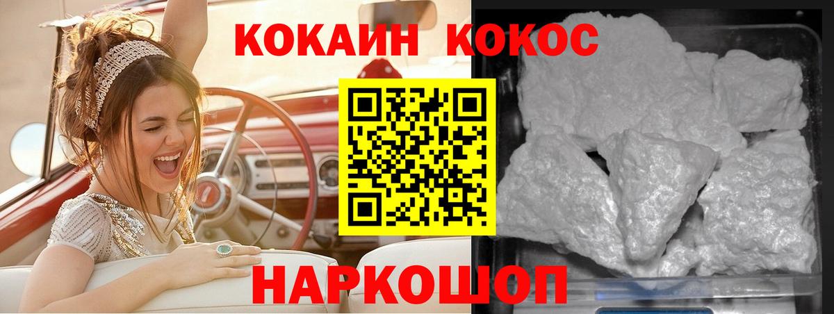 КОКАИН Боливия  Вход с VPN  Рославль 