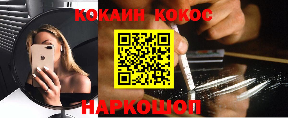 COCAIN Columbia Рославль