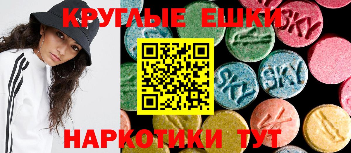 Ecstasy  Экстази 250 мг  Рославль  площадка клад  ЭКСТАЗИ 280 MDMA  Вход с VPN 