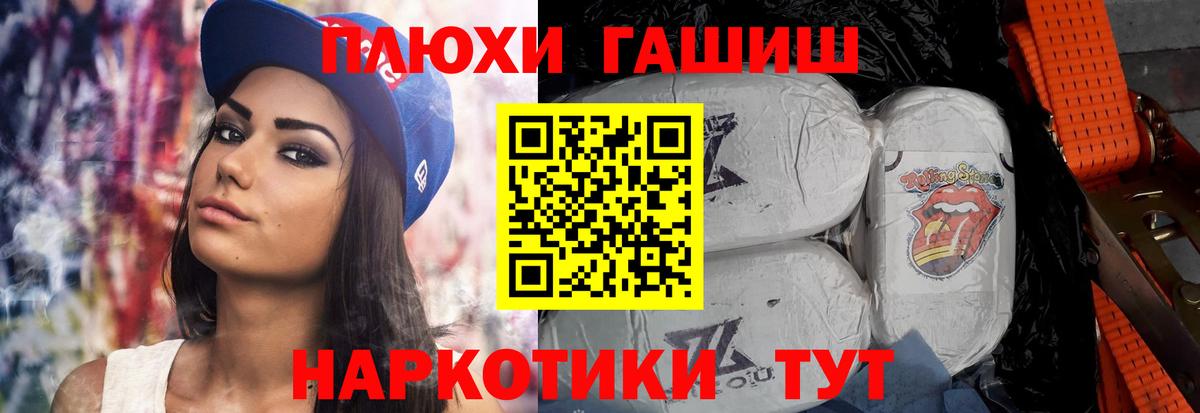 ГАШ hashish  ГАШ  купить   Вход с VPN  Рославль 