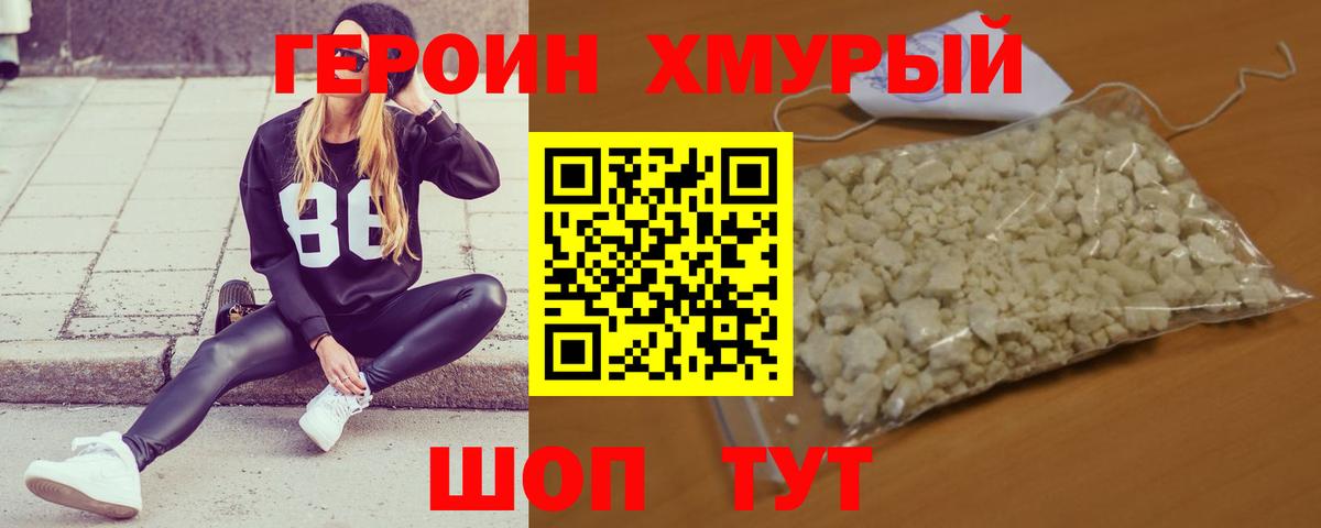 ГЕРОИН афганец  Вход с VPN  Рославль 