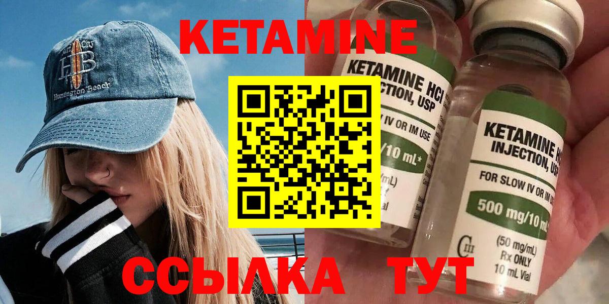 Кетамин ketamine Рославль