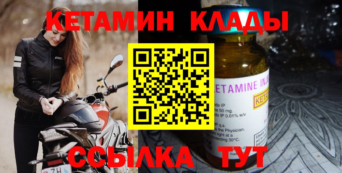 Рославль  Кетамин VHQ  Кетамин ketamine  Вход с VPN 