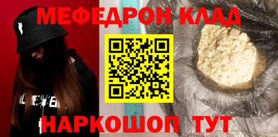 мефедрон Мариинск
