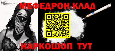 мефедрон VHQ Можайск