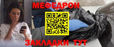 мефедрон Мариинск