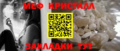мефедрон Мариинск