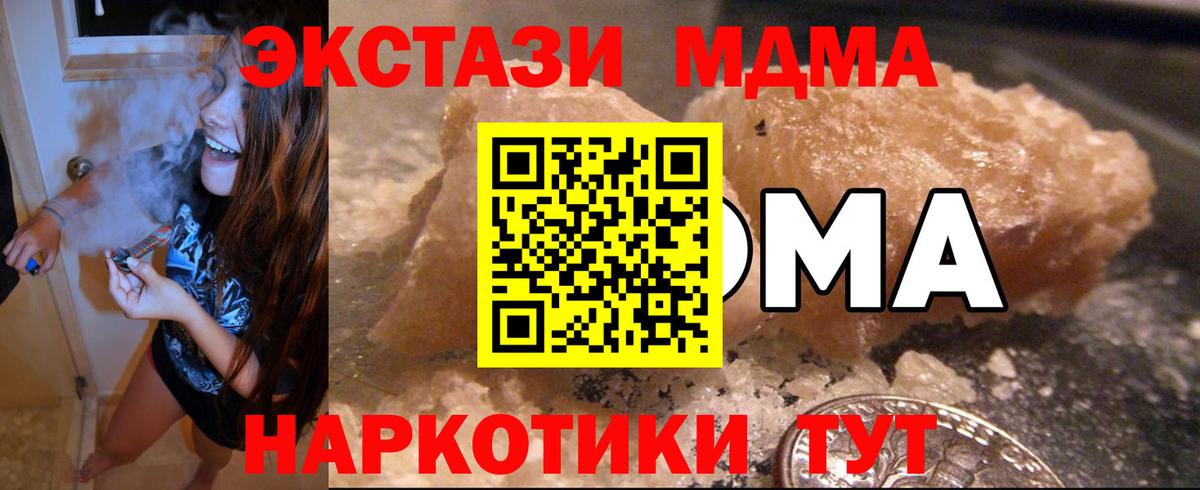МДМА Molly Рославль