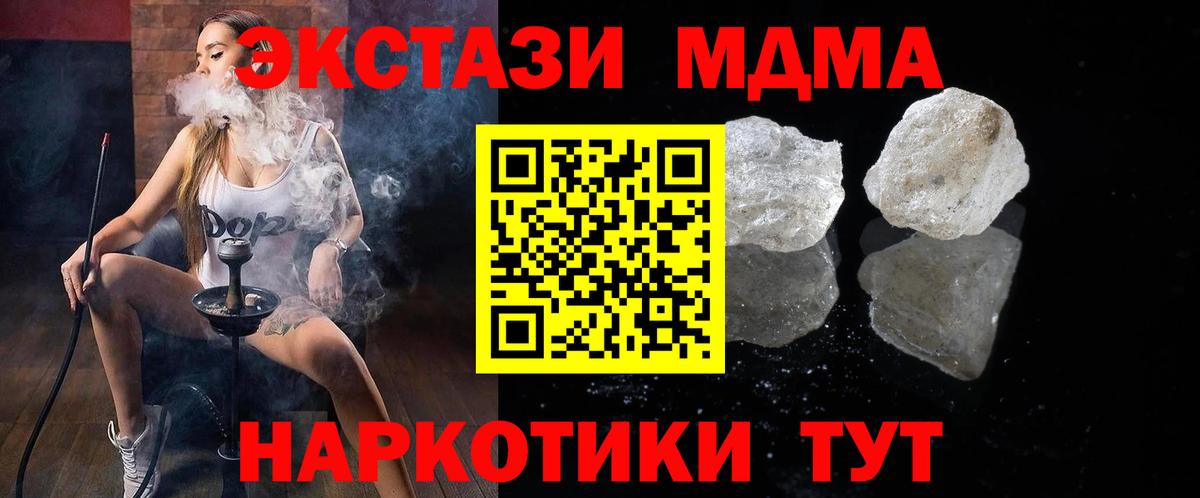 MDMA молли  МДМА  MDMA VHQ  Рославль  Вход с VPN 