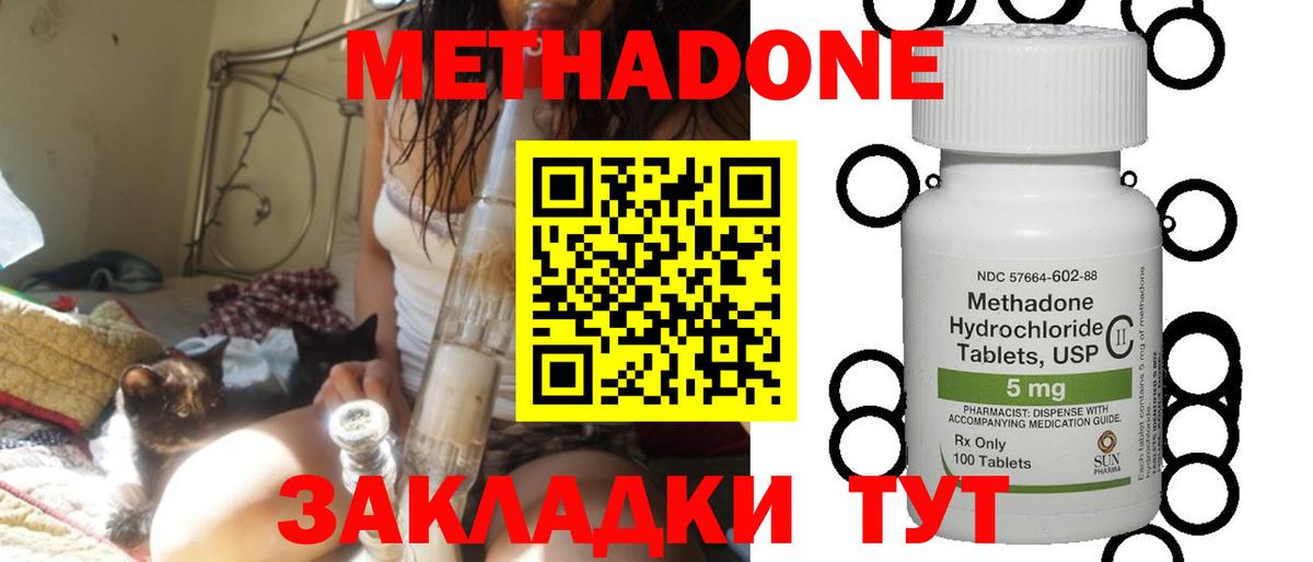 МЕТАДОН мёд Рославль