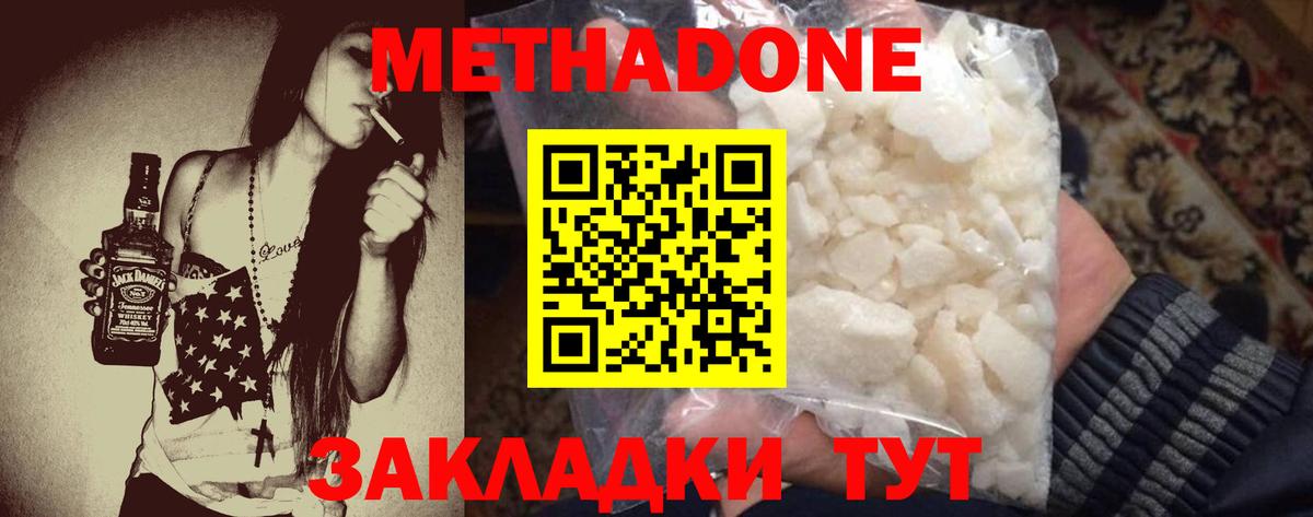 Рославль  Метадон VHQ  Метадон мёд  Вход с VPN 