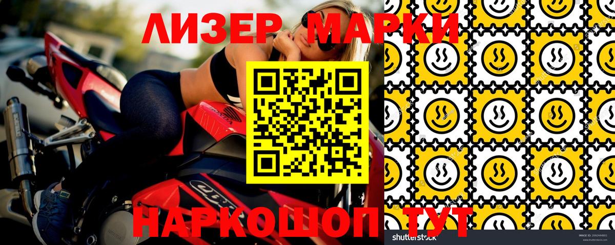 купить наркоту  Марки 25I-NBOMe 1500мкг  Марки 25I-NBOMe 1500мкг  Вход с VPN  Рославль 