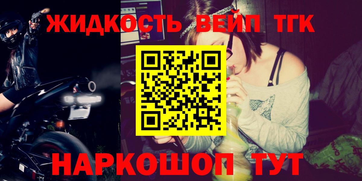ТГК Wax Рославль